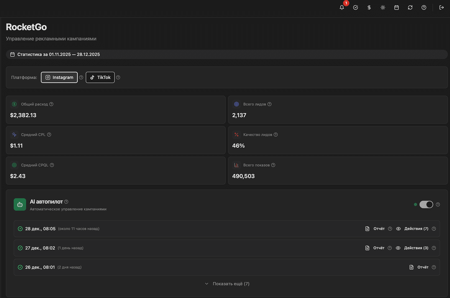 RocketGo - скриншот 1