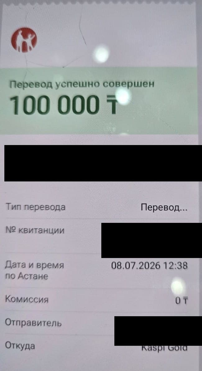 Выплата партнёру 100 000 ₸ через Kaspi
