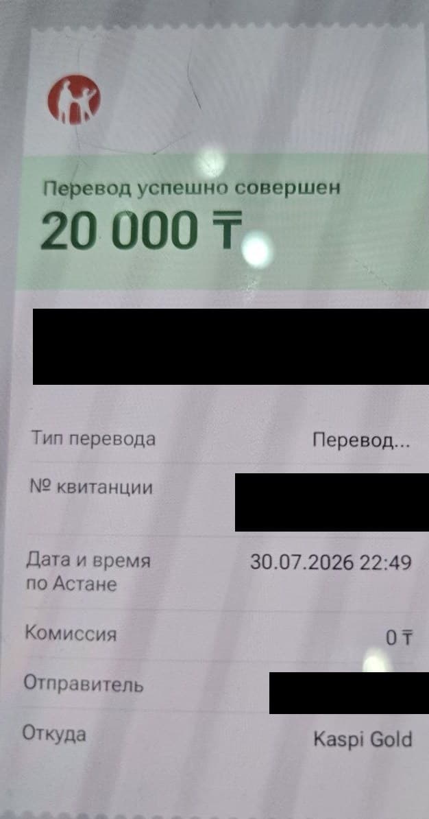 Выплата партнёру 20 000 ₸ через Kaspi