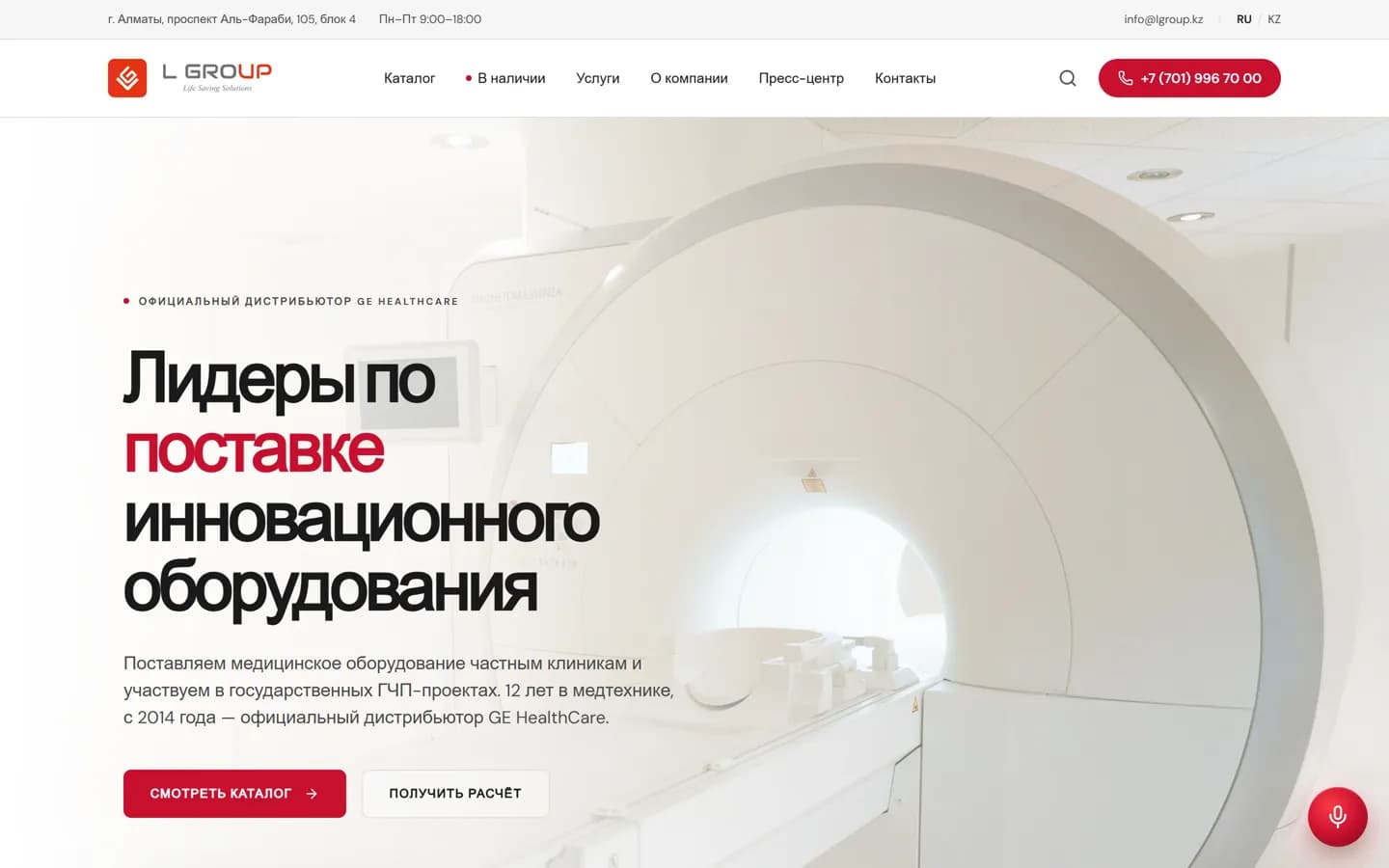 Сайт поставщика медицинского оборудования L GROUP